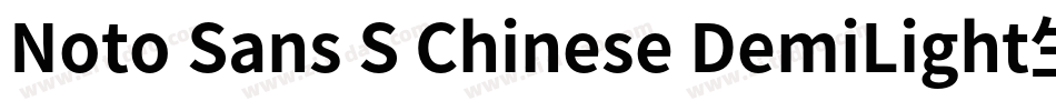 Noto Sans S Chinese DemiLight生成器字体转换